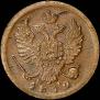 Denga 1812 year
