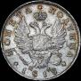 Полтина 1815 года