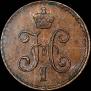 1/4 kopeck 1841 year