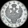 1 rouble 1826 year