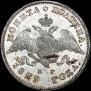 Poltina 1829 year
