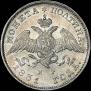 Poltina 1831 year