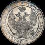 1 rouble 1834 year