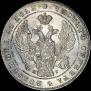 1 rouble 1840 year