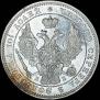 Poltina 1845 year
