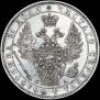 1 rouble 1850 year