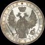 1 rouble 1851 year