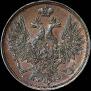 5 kopecks 1852 year