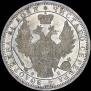 1 rouble 1856 year