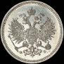 10 kopecks 1859 year