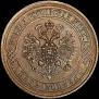 5 kopecks 1870 year