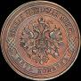 5 kopecks 1874 year