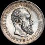 25 копеек 1894 года