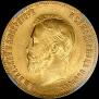 10 roubles 1904 year