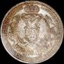 1 rouble 1912 year