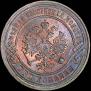 3 kopecks 1898 year