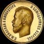 10 roubles 1904 year