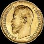5 roubles 1909 year