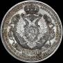 1 rouble 1912 year