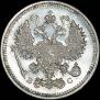 10 kopecks 1913 year