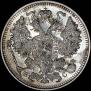15 kopecks 1916 year