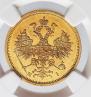 5 roubles 1873 year