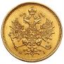 3 roubles 1877 year