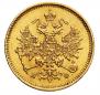3 рубля 1880 года