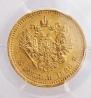 5 roubles 1886 year