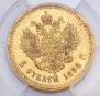 5 roubles 1888 year