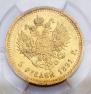 5 roubles 1891 year