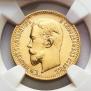 5 roubles 1909 year