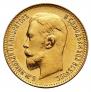 5 roubles 1911 year