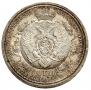 1 rouble 1912 year