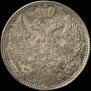 15 kopecks - 1 złoty 1838 year