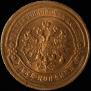 2 kopecks 1881 year