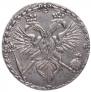 Grivennik 1701 year