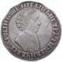 1 рубль 1705 года