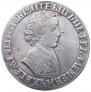 1 rouble 1705 year