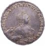 1 рубль 1756 года