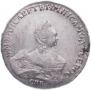 1 rouble 1757 year