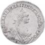 20 kopecks 1772 year