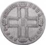 1 rouble 1798 year