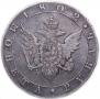 1 rouble 1802 year