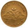 5 roubles 1823 year