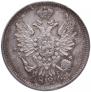 20 копеек 1826 года