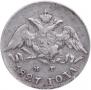 5 kopecks 1827 year