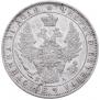 1 rouble 1849 year