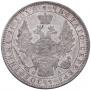 1 rouble 1850 year