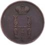 1 kopeck 1850 year